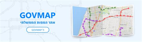 mapgov|אתר המפות הממשלתי .
